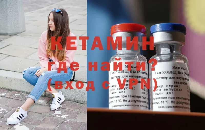 Кетамин ketamine  Светлоград 