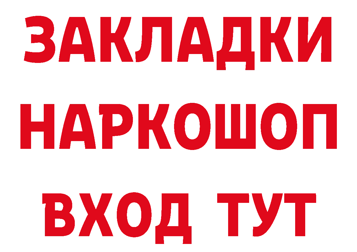 Виды наркоты это как зайти Светлоград