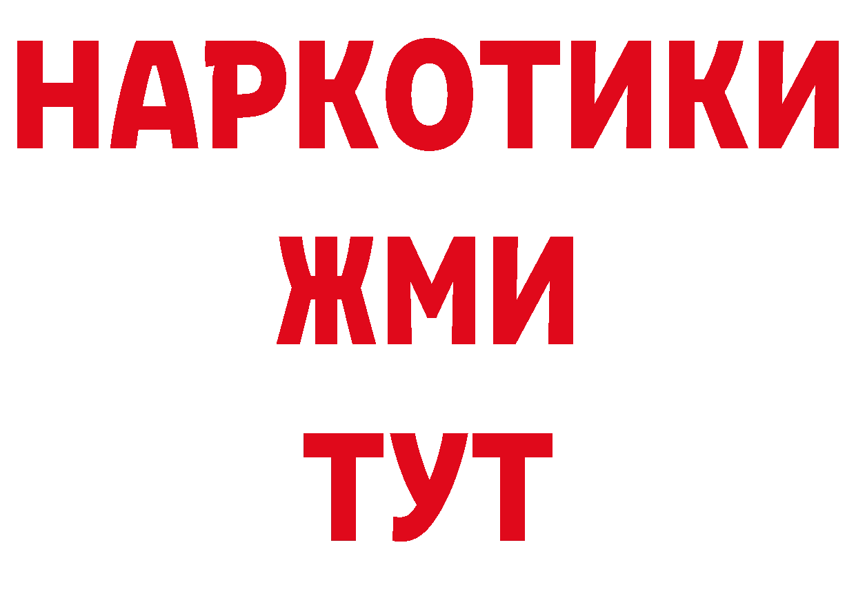 Альфа ПВП кристаллы как войти это ссылка на мегу Светлоград